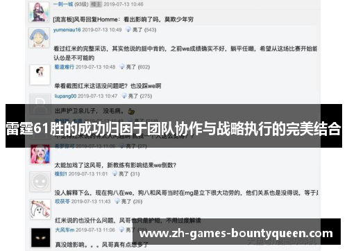 雷霆61胜的成功归因于团队协作与战略执行的完美结合 雷霆61胜的成功归因于团队协作与战略执行的完美结合