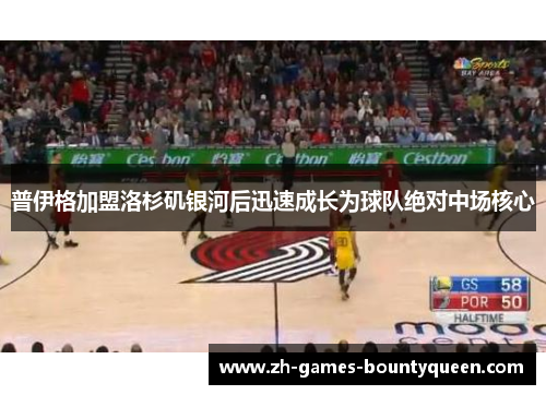 普伊格加盟洛杉矶银河后迅速成长为球队绝对中场核心